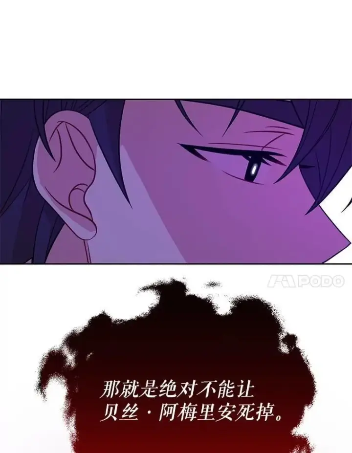 《我把竹马养黑化》110.生死边缘图48