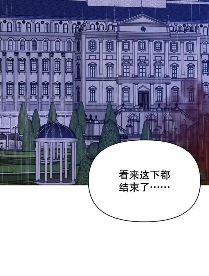 《我把竹马养黑化》110.生死边缘图5