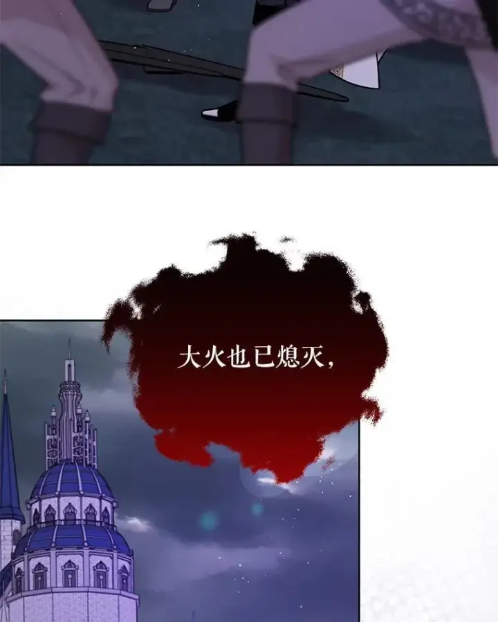 《我把竹马养黑化》110.生死边缘图54