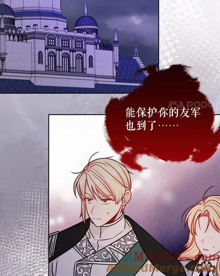 《我把竹马养黑化》110.生死边缘图55