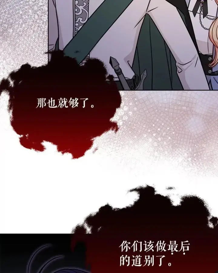 《我把竹马养黑化》110.生死边缘图56
