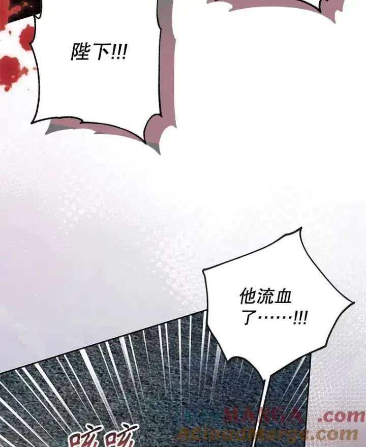 《我把竹马养黑化》110.生死边缘图61