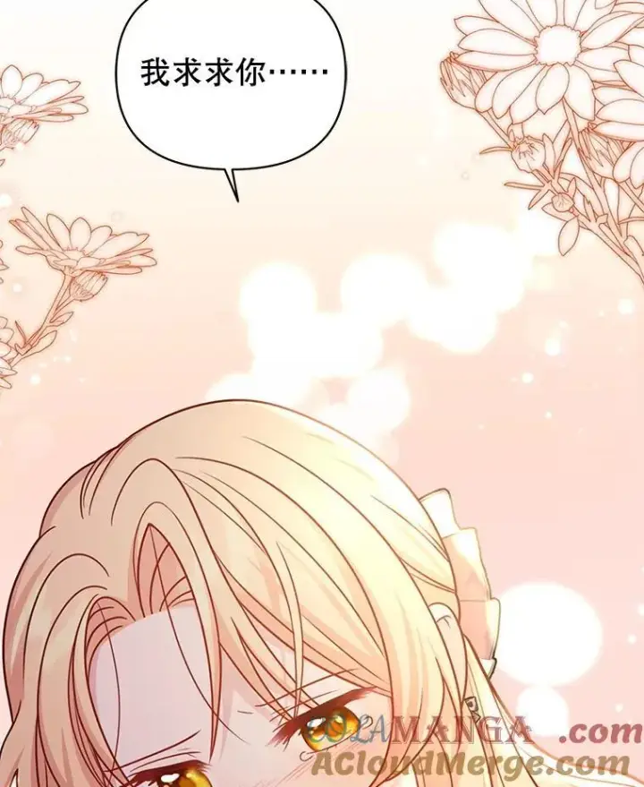 《我把竹马养黑化》110.生死边缘图67