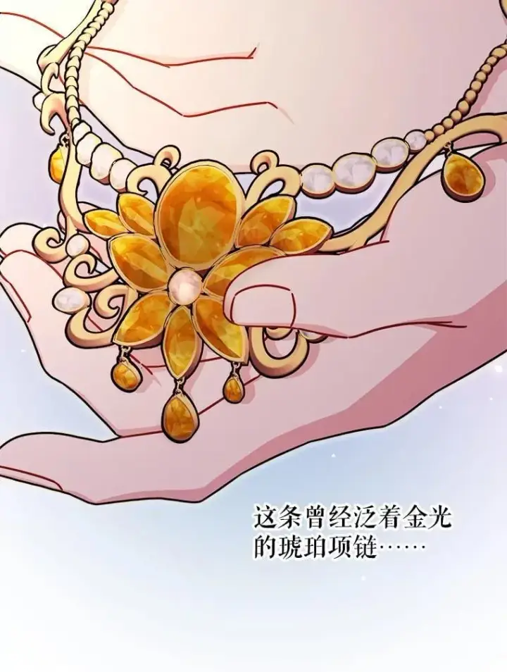 《我把竹马养黑化》110.生死边缘图74