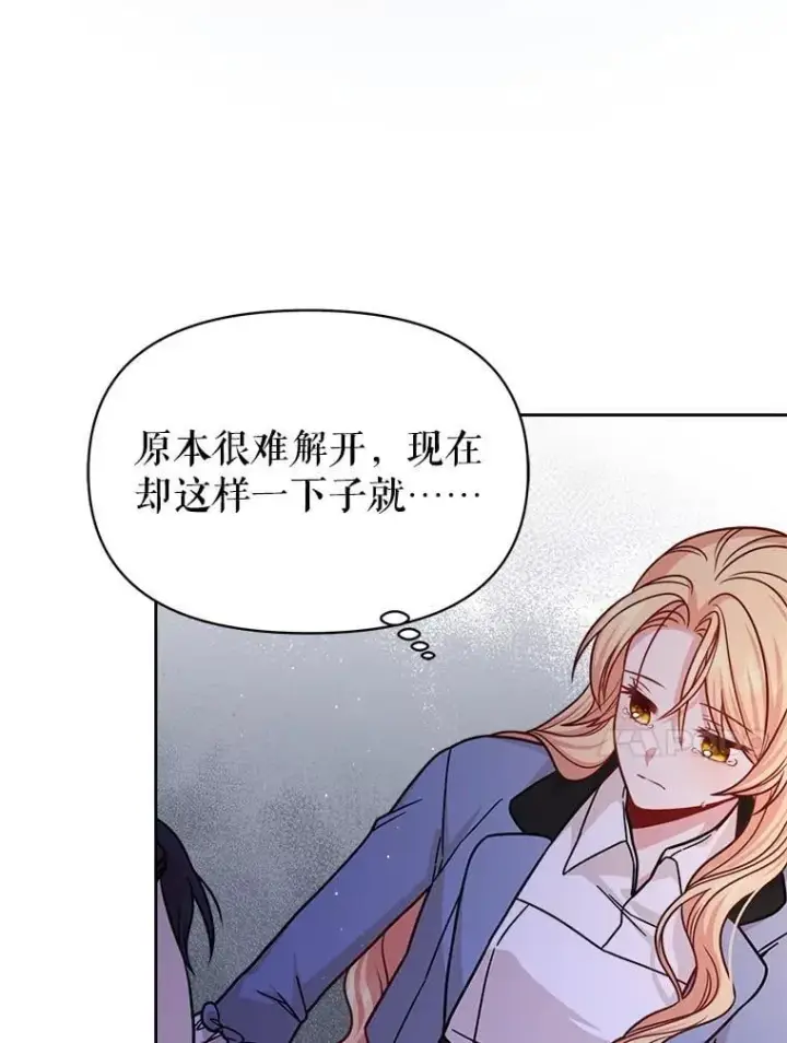 《我把竹马养黑化》110.生死边缘图75