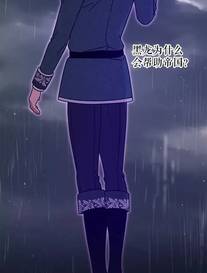 《我把竹马养黑化》110.生死边缘图8