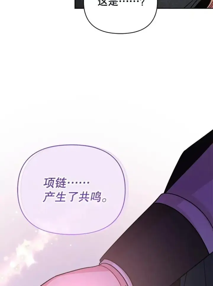 《我把竹马养黑化》110.生死边缘图83