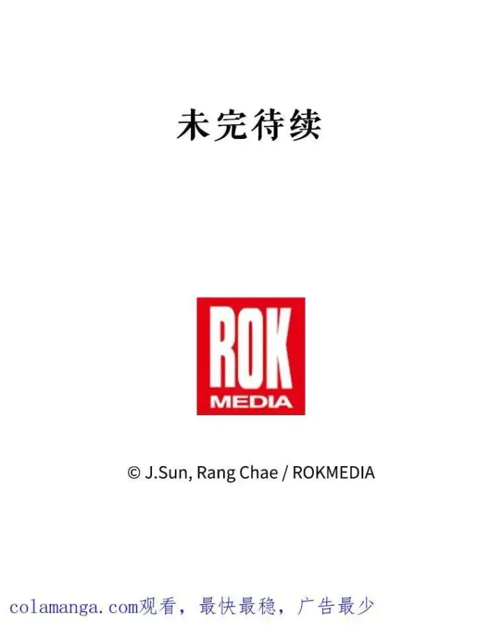 《我把竹马养黑化》110.生死边缘图86