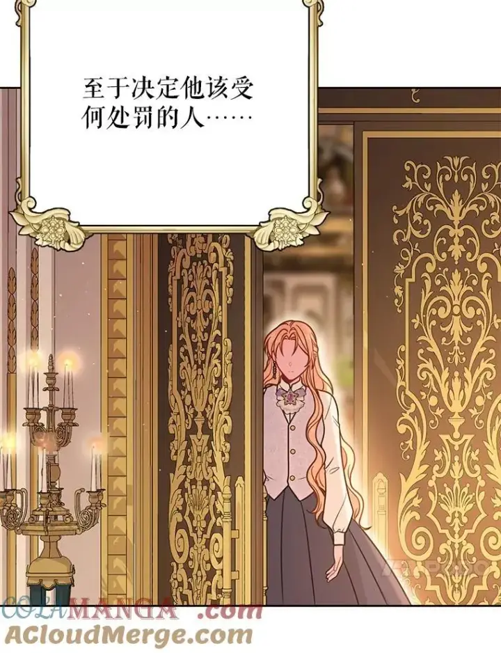 漫画《我把竹马养黑化》111.必然第101张图