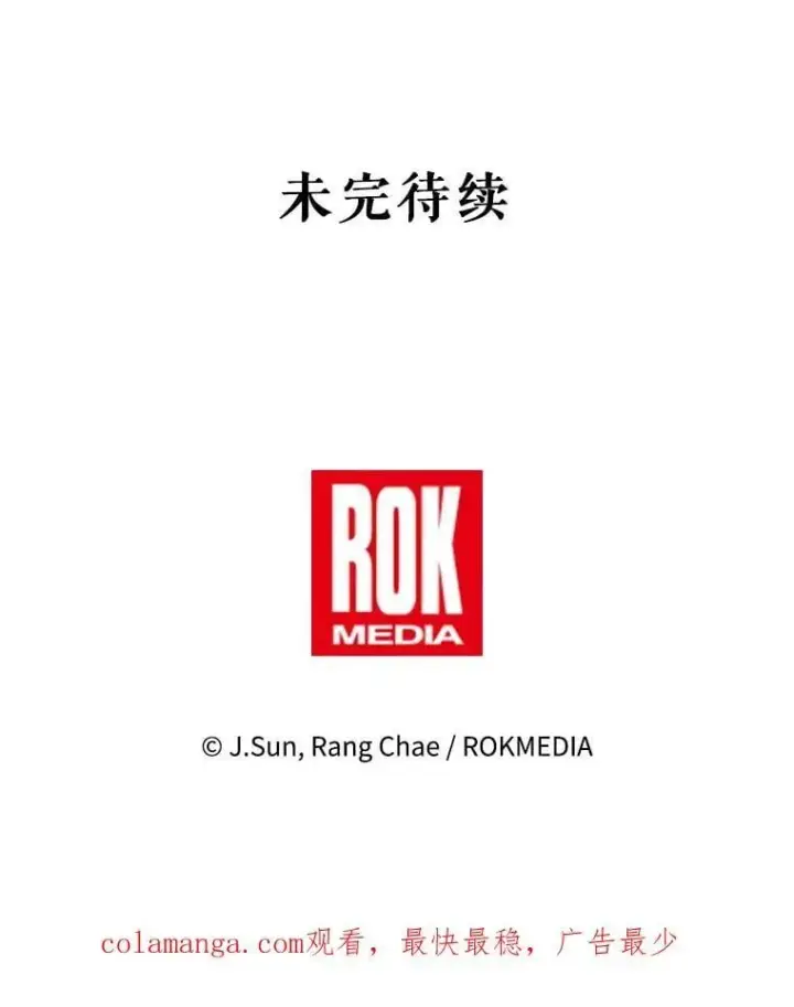 漫画《我把竹马养黑化》111.必然第106张图