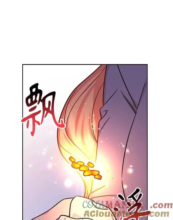漫画《我把竹马养黑化》111.必然第13张图