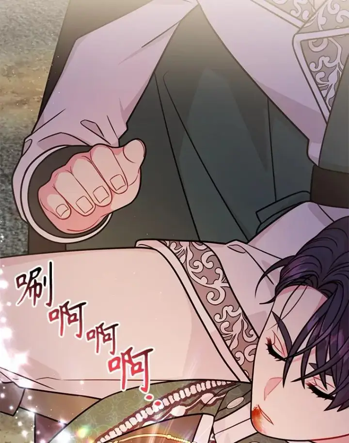 漫画《我把竹马养黑化》111.必然第15张图