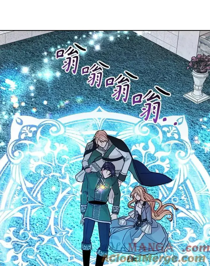 漫画《我把竹马养黑化》111.必然第17张图