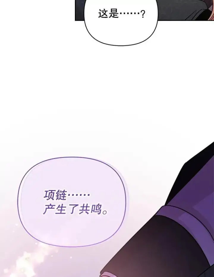 漫画《我把竹马养黑化》111.必然第3张图