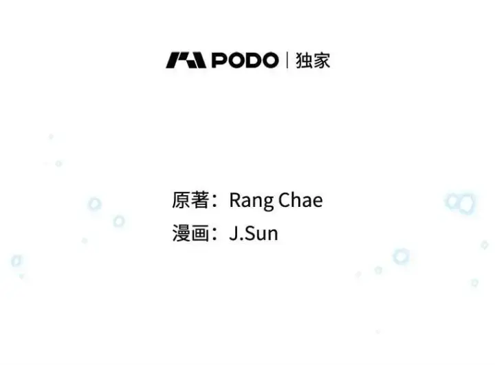 漫画《我把竹马养黑化》111.必然第32张图