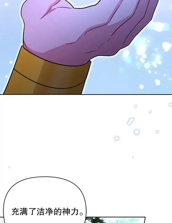 漫画《我把竹马养黑化》111.必然第34张图