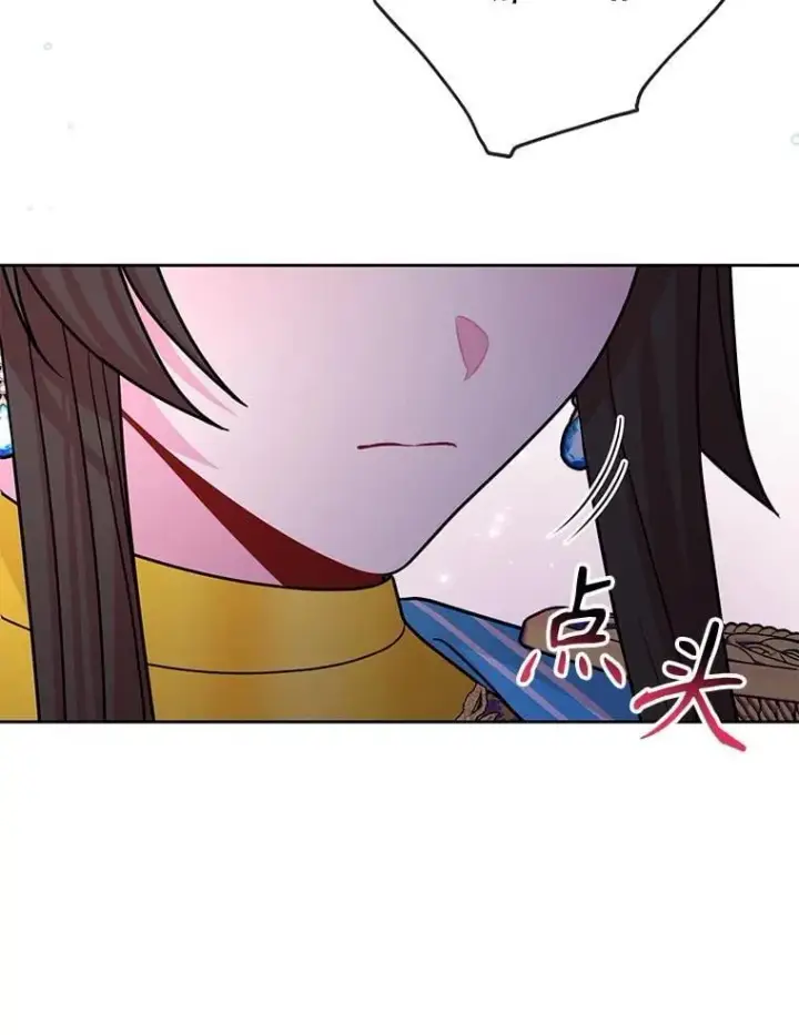 漫画《我把竹马养黑化》111.必然第36张图