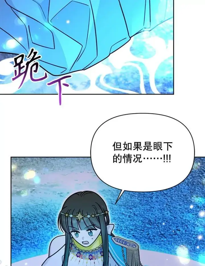 漫画《我把竹马养黑化》111.必然第40张图