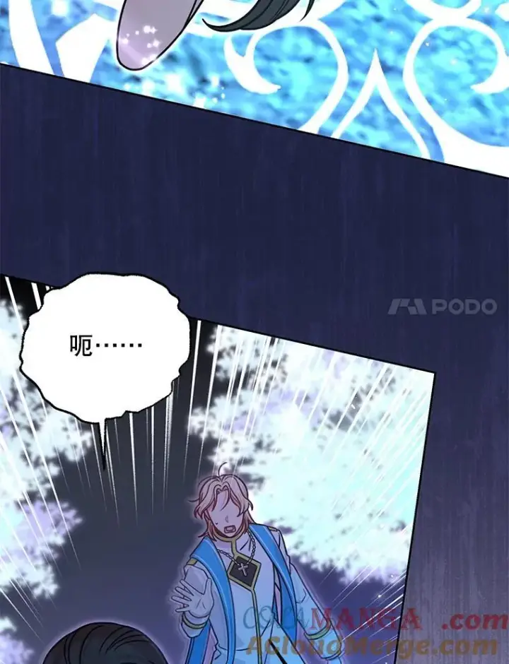 漫画《我把竹马养黑化》111.必然第45张图
