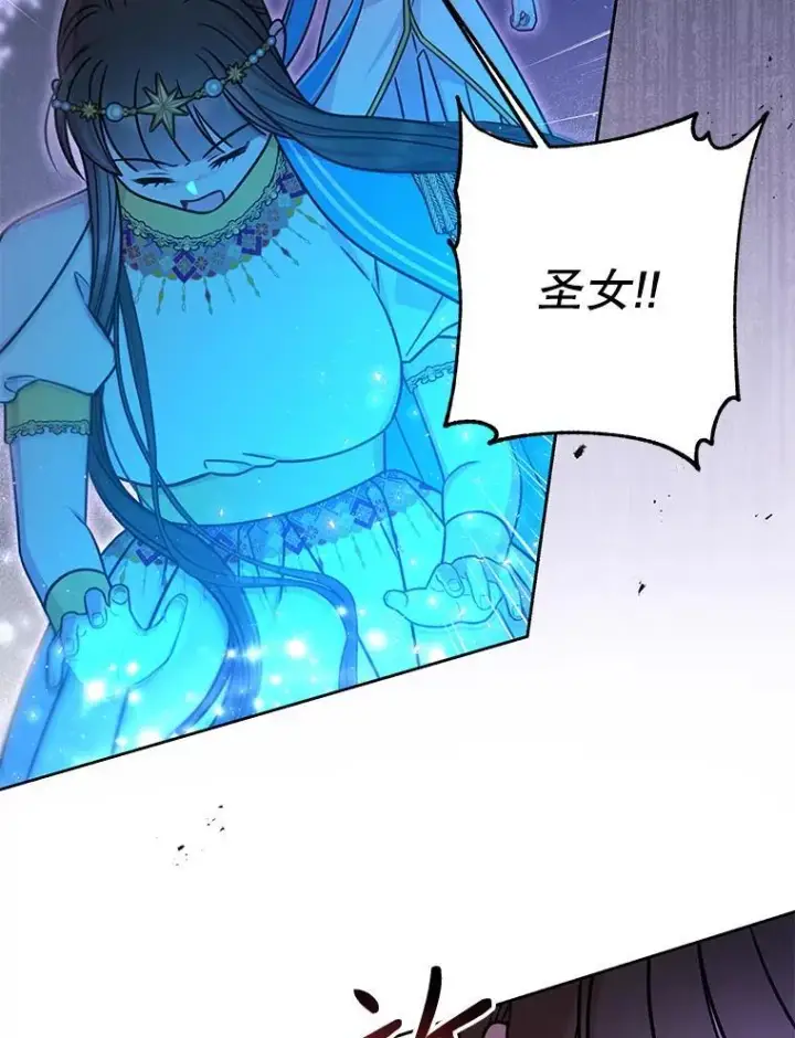 漫画《我把竹马养黑化》111.必然第46张图