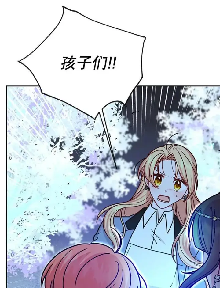 漫画《我把竹马养黑化》111.必然第50张图