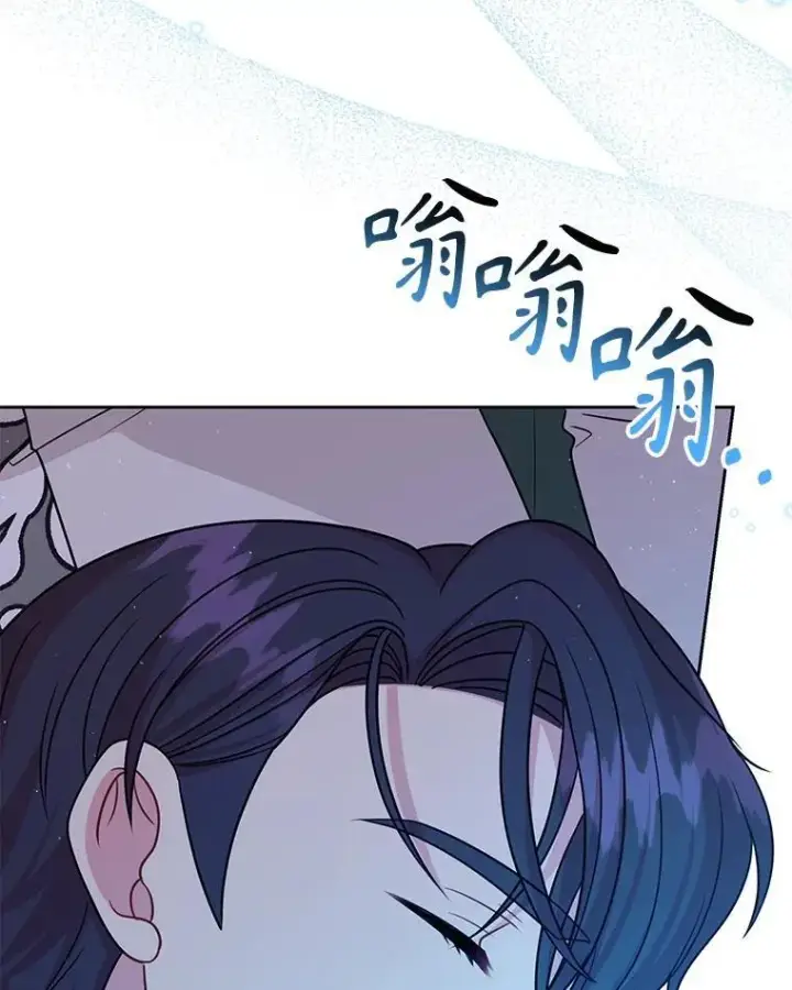 漫画《我把竹马养黑化》111.必然第60张图