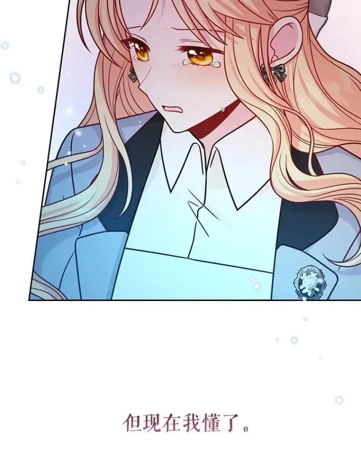 漫画《我把竹马养黑化》111.必然第63张图