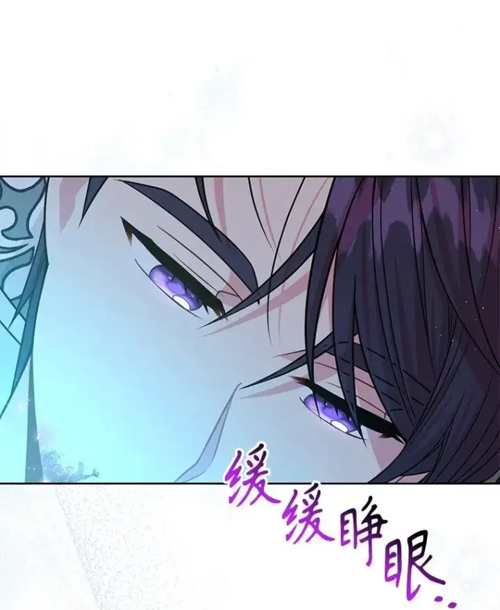 漫画《我把竹马养黑化》111.必然第74张图