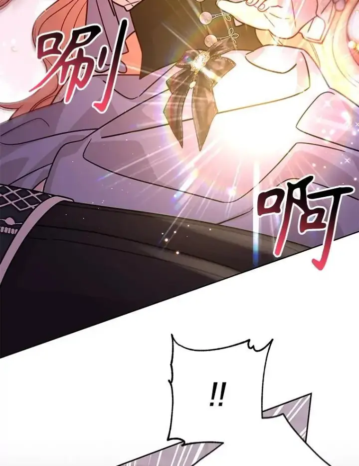 漫画《我把竹马养黑化》111.必然第8张图