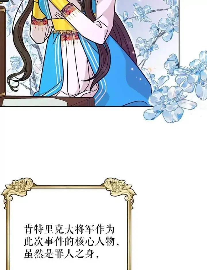 漫画《我把竹马养黑化》111.必然第96张图
