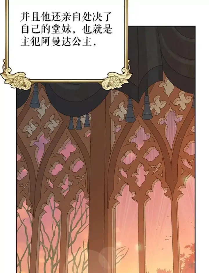 漫画《我把竹马养黑化》111.必然第99张图