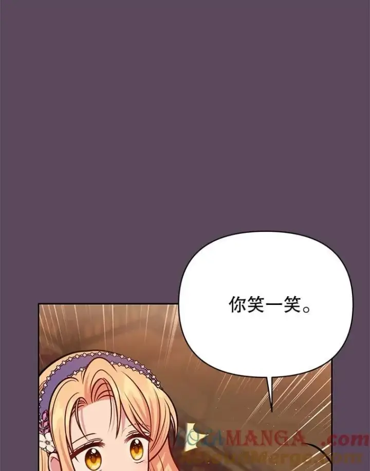 漫画《我把竹马养黑化》112.苏醒第101张图