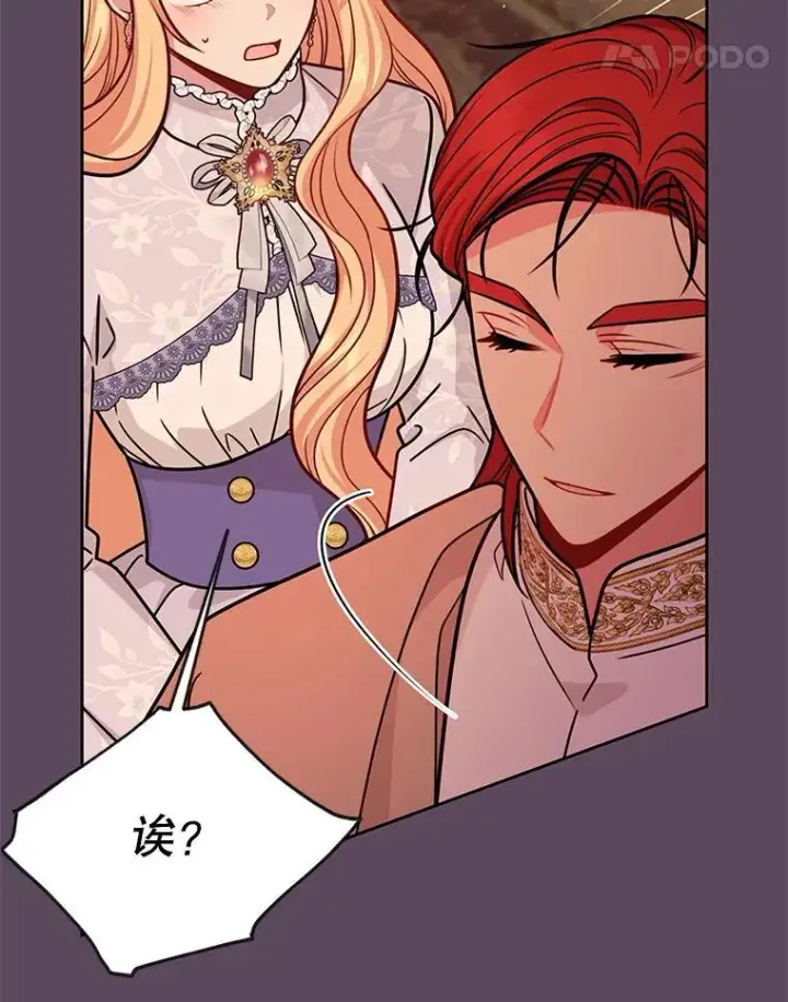 漫画《我把竹马养黑化》112.苏醒第102张图