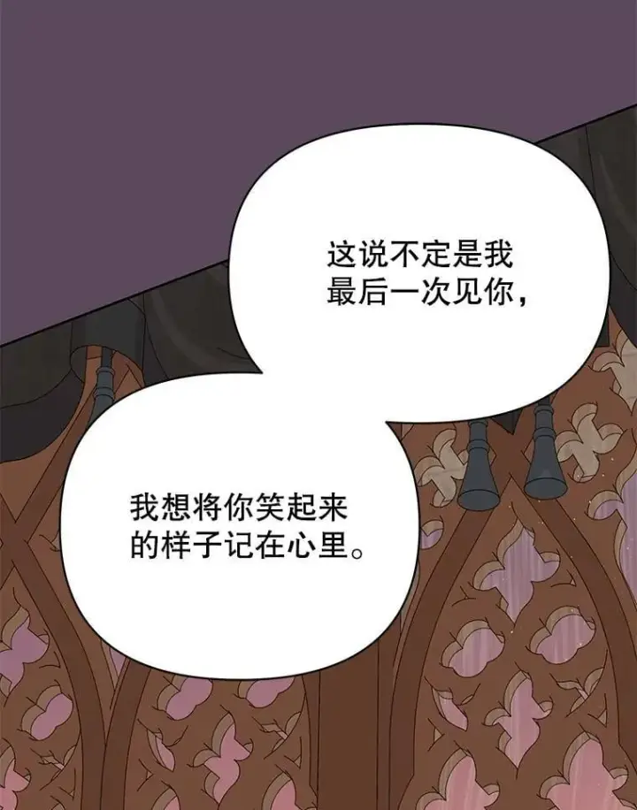 漫画《我把竹马养黑化》112.苏醒第103张图