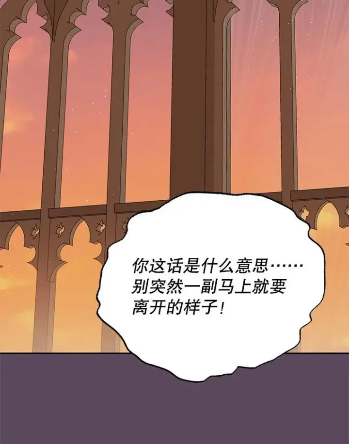 漫画《我把竹马养黑化》112.苏醒第104张图