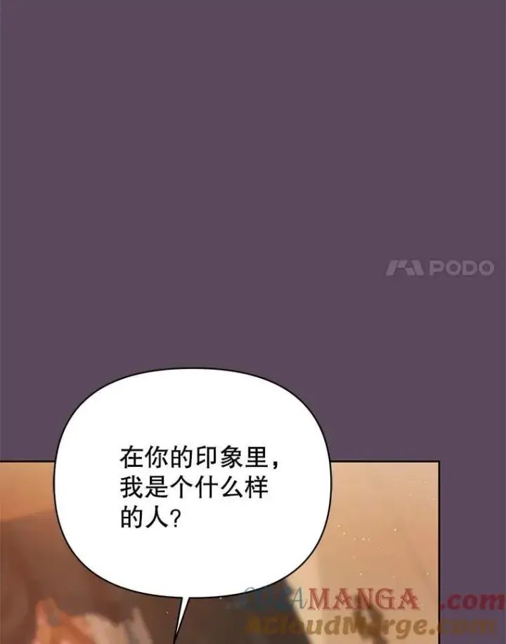 漫画《我把竹马养黑化》112.苏醒第105张图