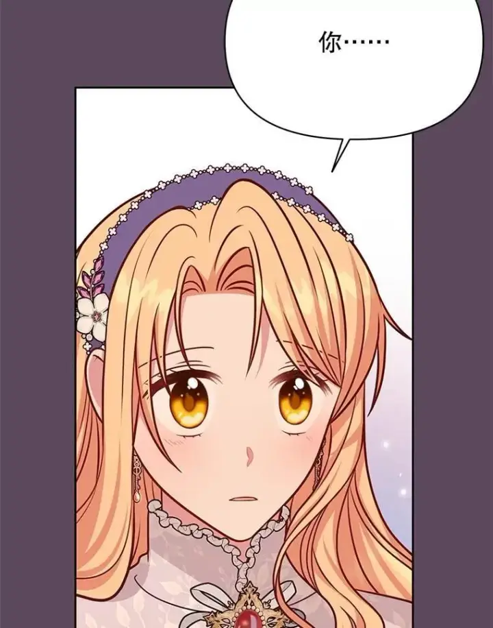 漫画《我把竹马养黑化》112.苏醒第107张图