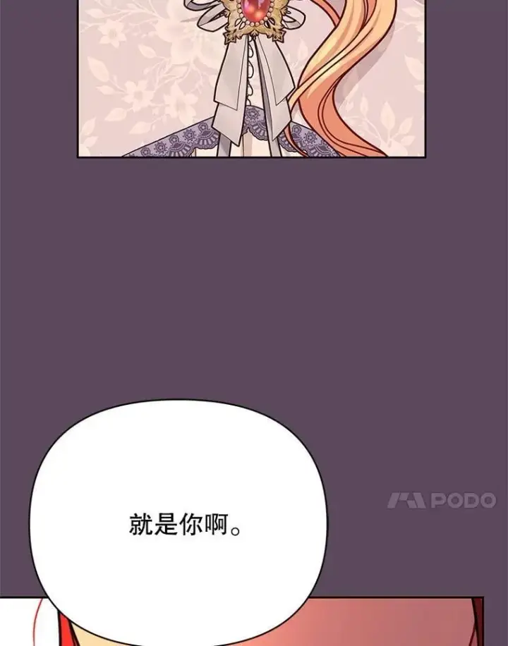 漫画《我把竹马养黑化》112.苏醒第108张图