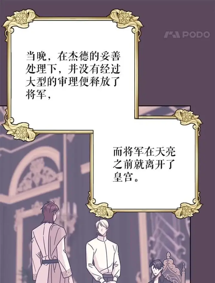 漫画《我把竹马养黑化》112.苏醒第112张图