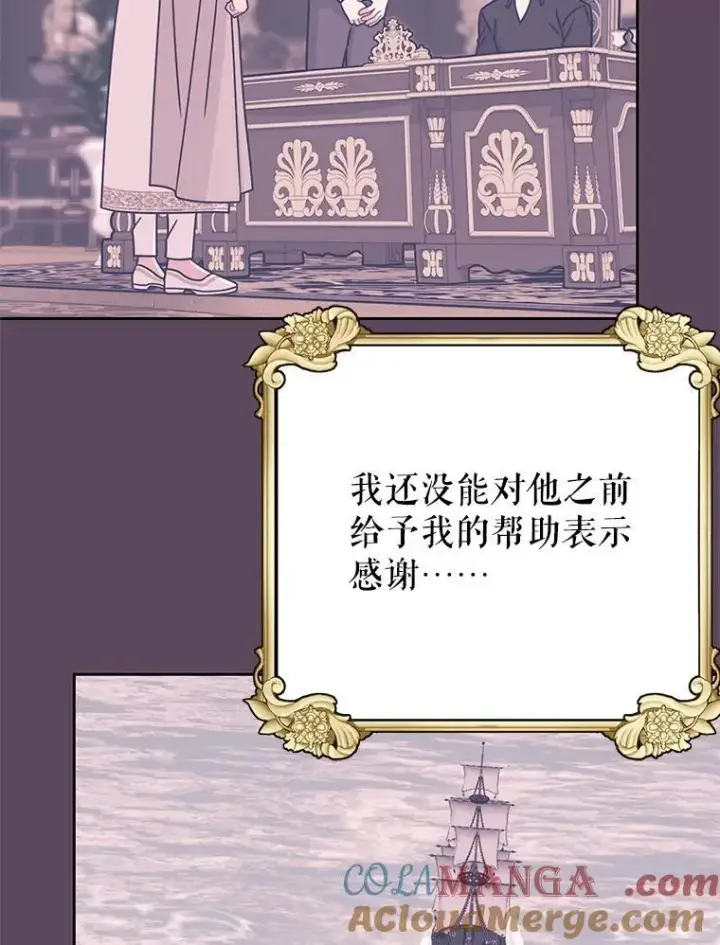 漫画《我把竹马养黑化》112.苏醒第113张图