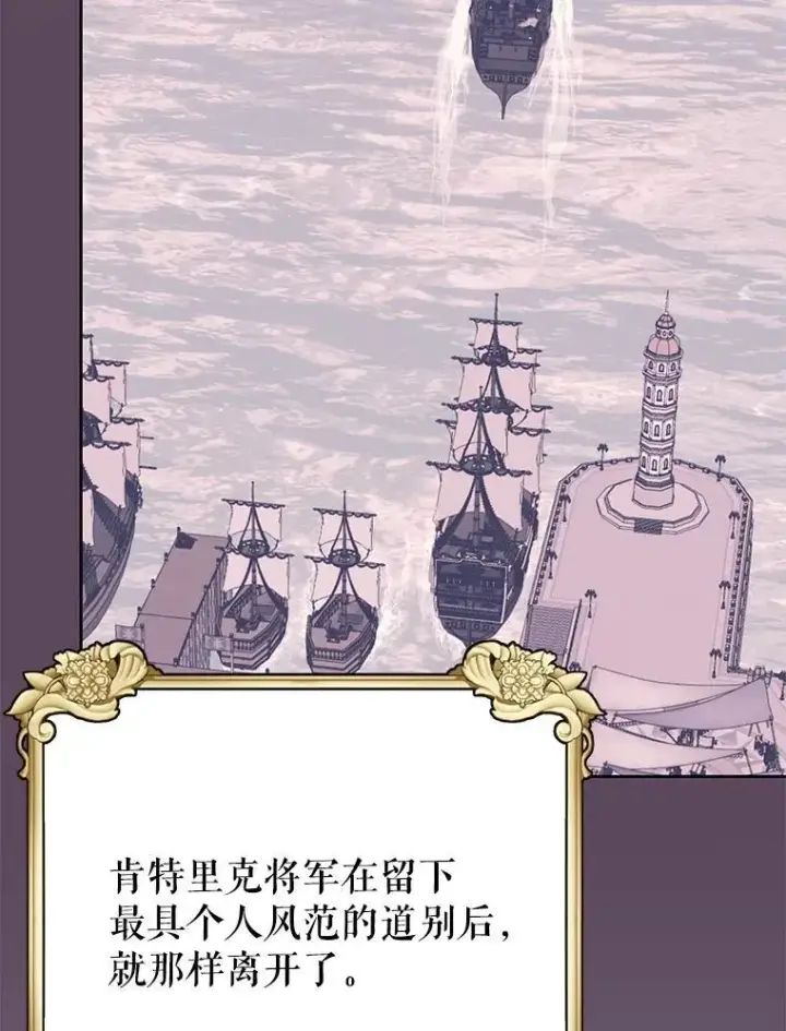 漫画《我把竹马养黑化》112.苏醒第114张图