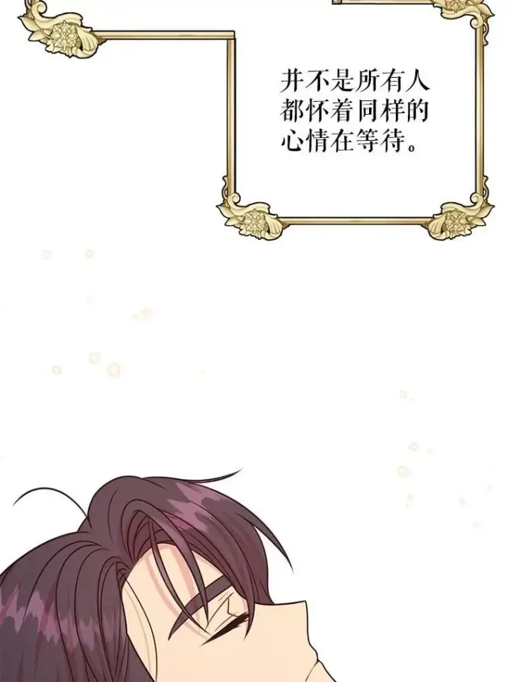 漫画《我把竹马养黑化》112.苏醒第12张图