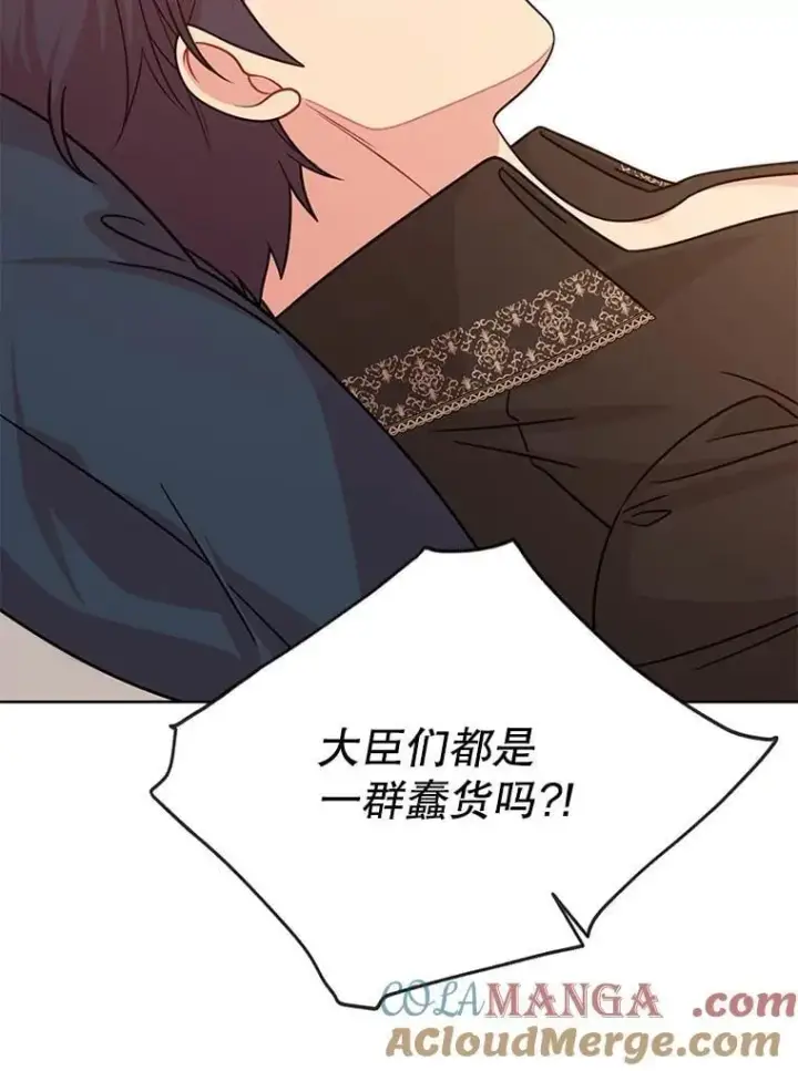 漫画《我把竹马养黑化》112.苏醒第13张图