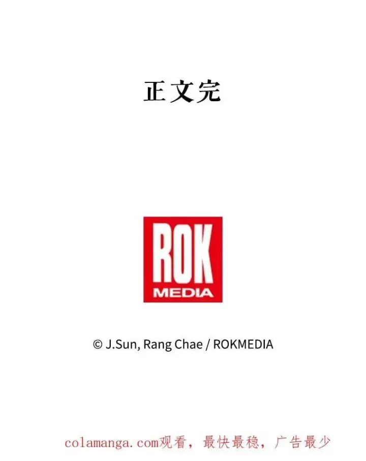 漫画《我把竹马养黑化》112.苏醒第136张图
