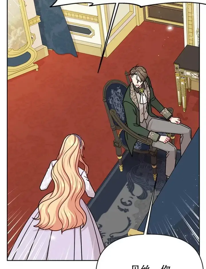 漫画《我把竹马养黑化》112.苏醒第15张图