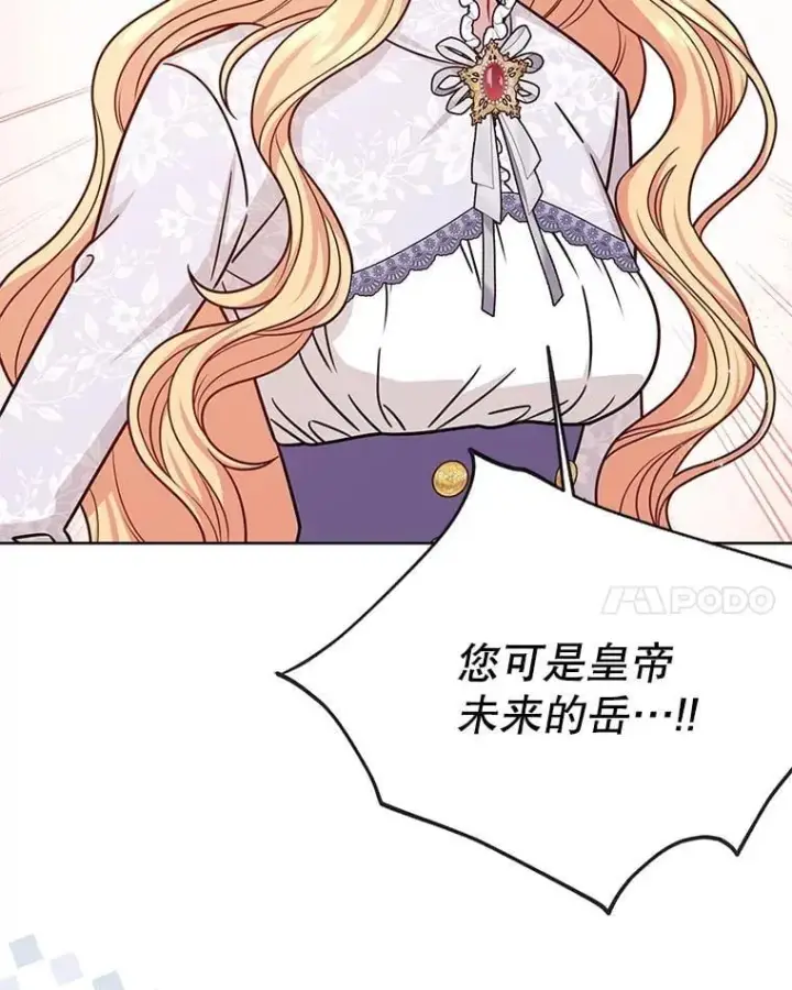 漫画《我把竹马养黑化》112.苏醒第31张图