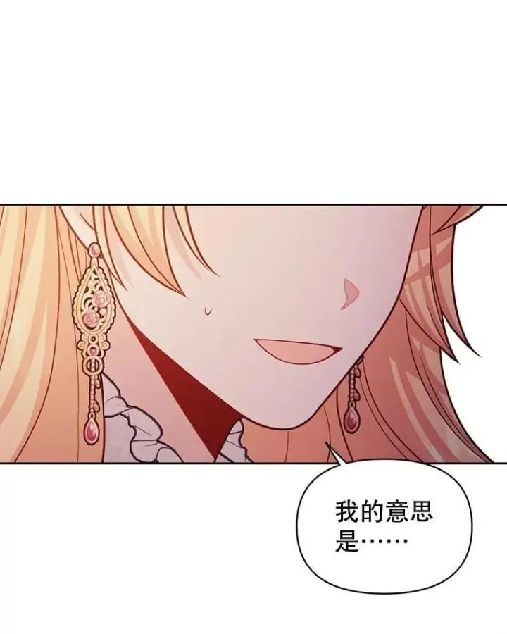 漫画《我把竹马养黑化》112.苏醒第34张图