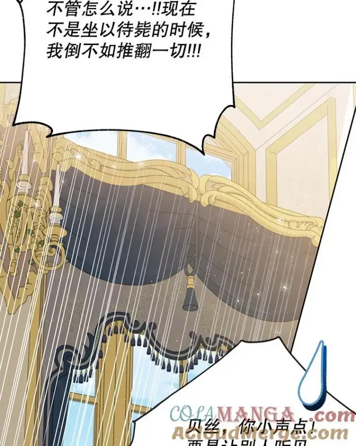 漫画《我把竹马养黑化》112.苏醒第37张图