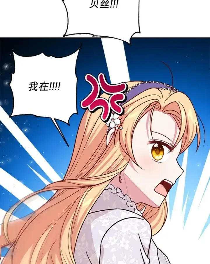 漫画《我把竹马养黑化》112.苏醒第40张图