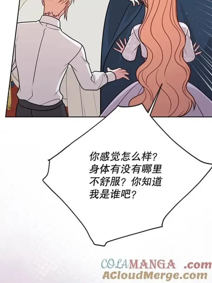 漫画《我把竹马养黑化》112.苏醒第53张图